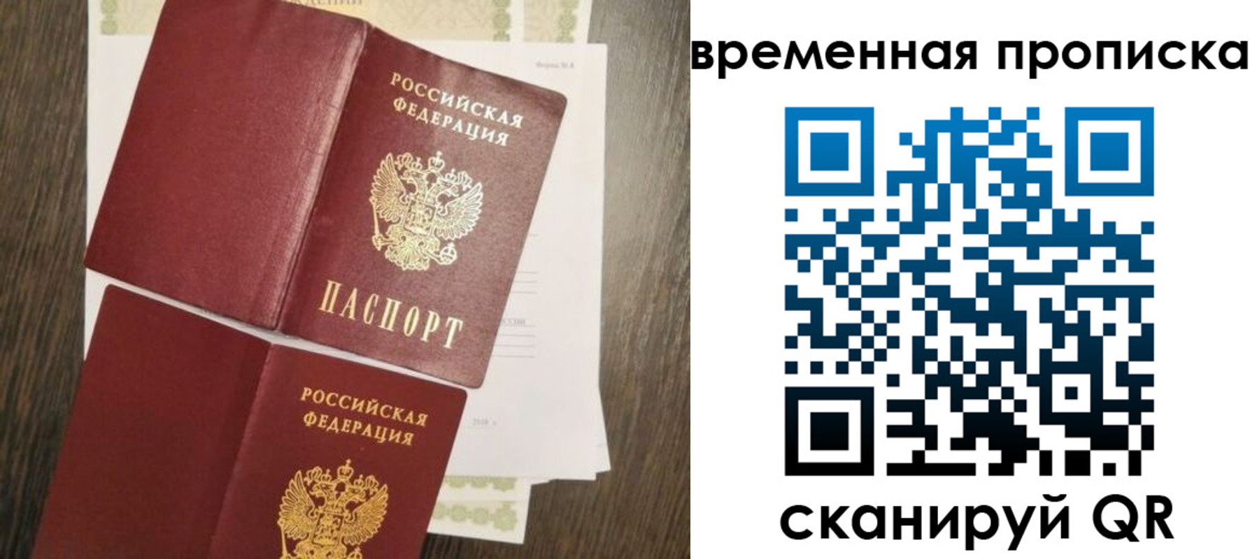 временная регистрация собственник в Лабинске