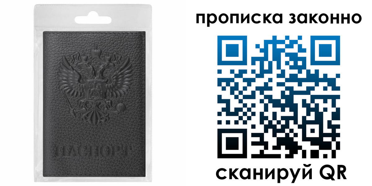 временная регистрация надежно в Лабинске
